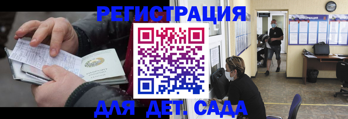 прописка 2025 в Новом Уренгое